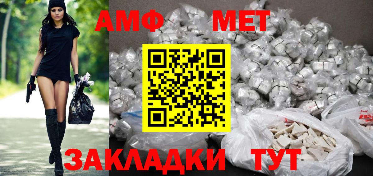 АМФ 98%  Вход с VPN  Амфетамин  Сегежа 