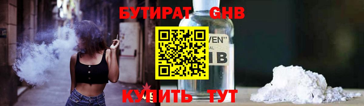 Сегежа  Бутират буратино  Вход с VPN 