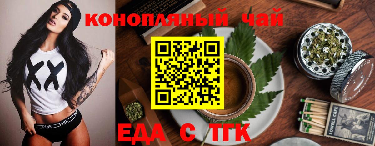 Сегежа  Печенье с ТГК конопля  Вход с VPN 