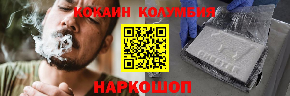 Кокаин Fish Scale Сегежа