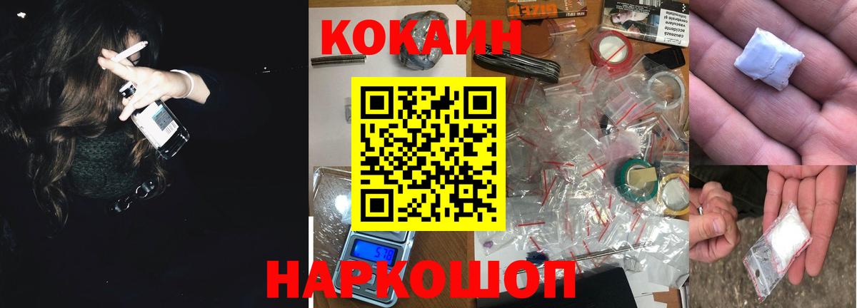 Сегежа  Кокаин  Вход с VPN  наркошоп  Cocaine Боливия 