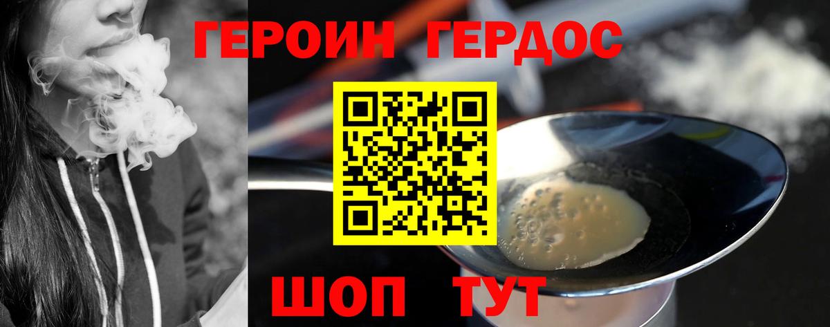 Сегежа  ГЕРОИН Heroin  Вход с VPN 