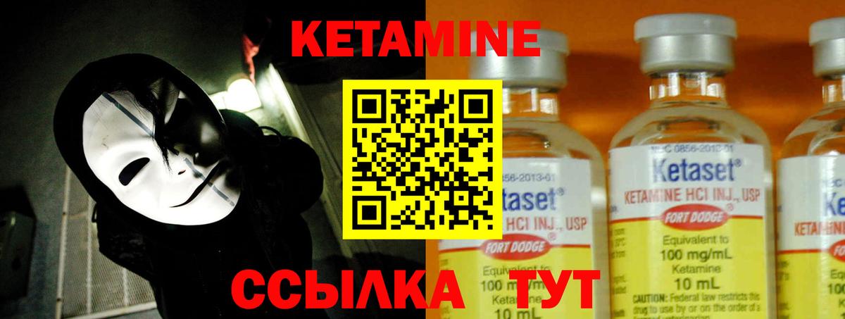 Кетамин ketamine Сегежа