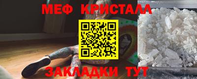 кристаллы Новодвинск
