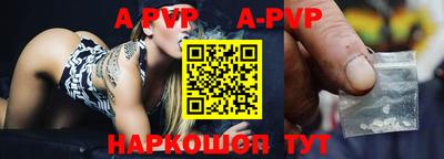 кристаллы Новодвинск