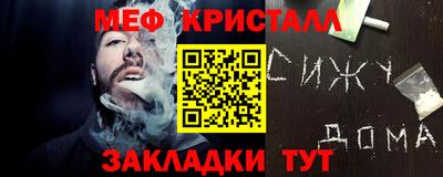 кристаллы Новодвинск
