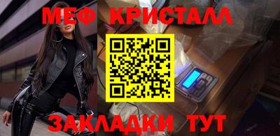 кристаллы Новодвинск