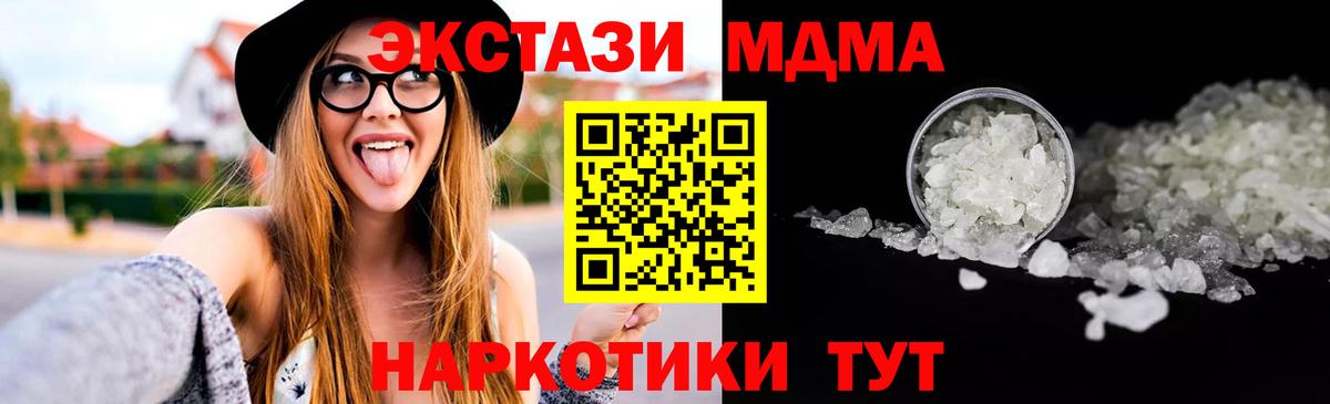 MDMA VHQ  Вход с VPN  MDMA кристаллы  МДМА  Сегежа 