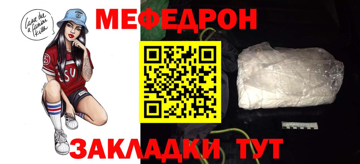 МЯУ-МЯУ кристаллы  МЯУ-МЯУ 4 MMC  МЕФ  Вход с VPN  Меф  Сегежа 