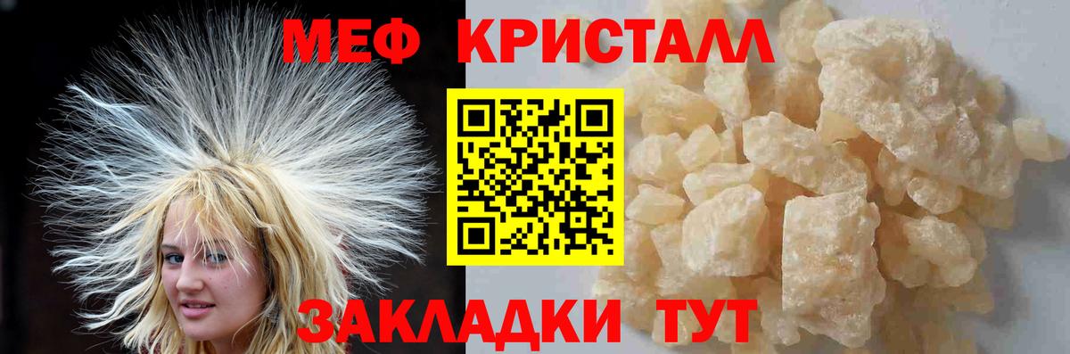 Меф мука Сегежа