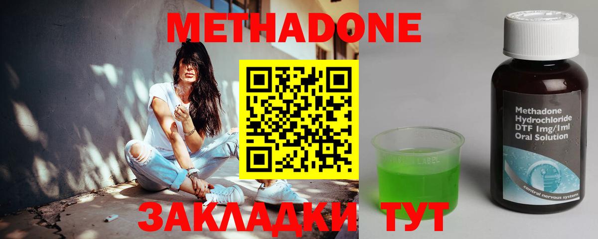 МЕТАДОН мёд  Вход с VPN  МЕТАДОН methadone  Сегежа 