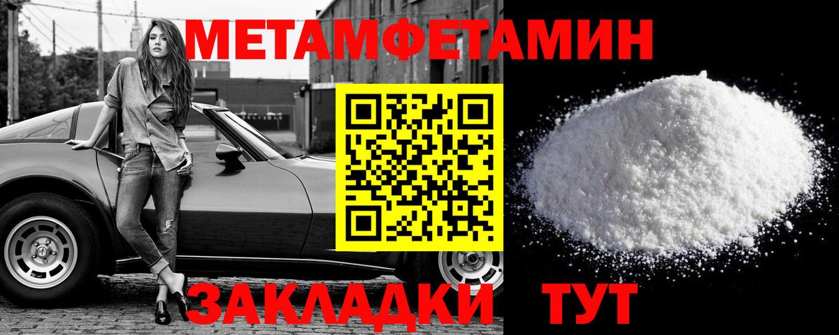 Сегежа  Первитин Декстрометамфетамин 99.9%  Вход с VPN 