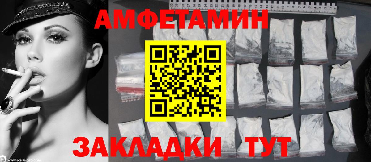 МЕТАМФЕТАМИН Декстрометамфетамин 99.9% Сегежа